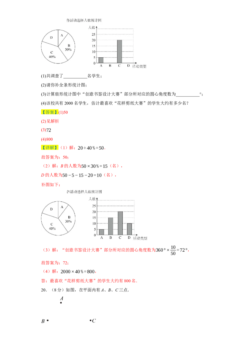 七年级数学上学期数学期末仿真测试（广东专用）-2023-2024学年七年级数学上学期期末复习重难点突破（人教版）（解析版）_初中数学人教版_7上-初中数学人教版_06习题试卷_4期末试卷