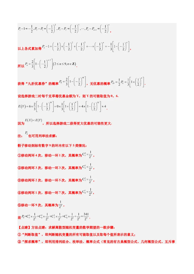 第55练二项分布、超几何分布与正态分布（精练：基础+重难点）一轮复习讲义2024年高考数学高频考点题型归纳与方法总结（新高考通用）解析版_2.2025数学总复习_2024年新高考资料