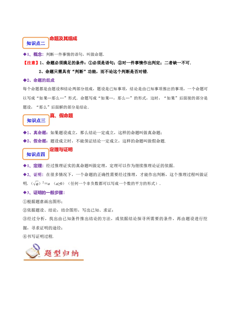 5.3平行线的性质（原卷版）_初中数学人教版_7下-初中数学人教版_7下-初中数学人教版（旧版）赠送_07专项讲练_题型&middot;技巧培优系列2022-2023学年七年级数学下册同步精讲精练(人教版)