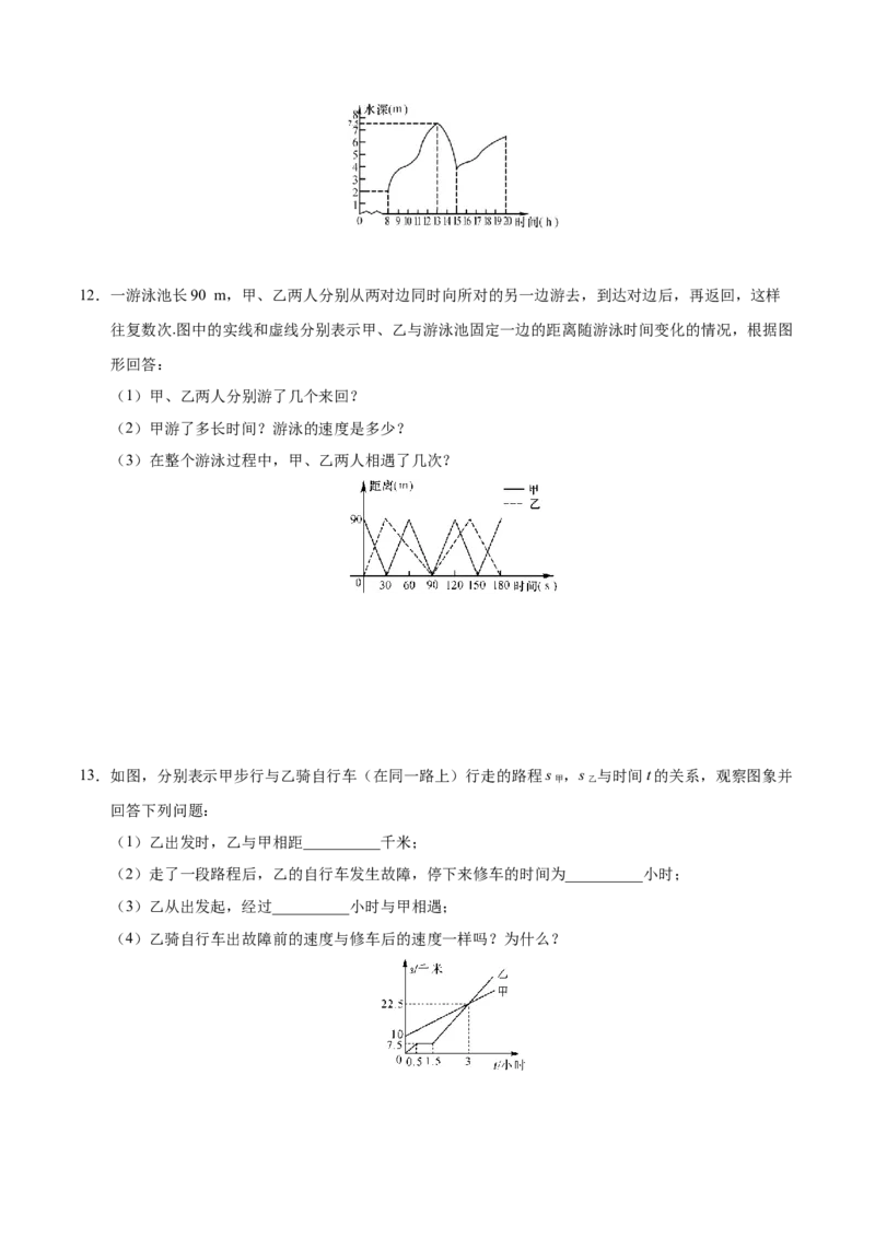 19.1.2函数的图象-八年级数学人教版（原卷版）_初中数学人教版_八年级数学下册_保存转存之后查看(1)_8下-初中数学人教版（2026春新版持续更新）_旧版-可参考_06习题试卷_1同步练习