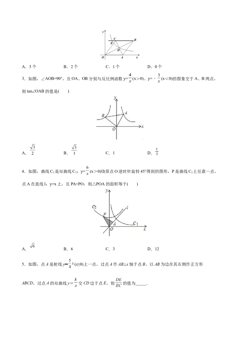 初中数学同步9年级下册第02讲实际问题与反比例函数（学生版）_初中数学_九年级数学下册（人教版）_讲义_学生版在此文件夹