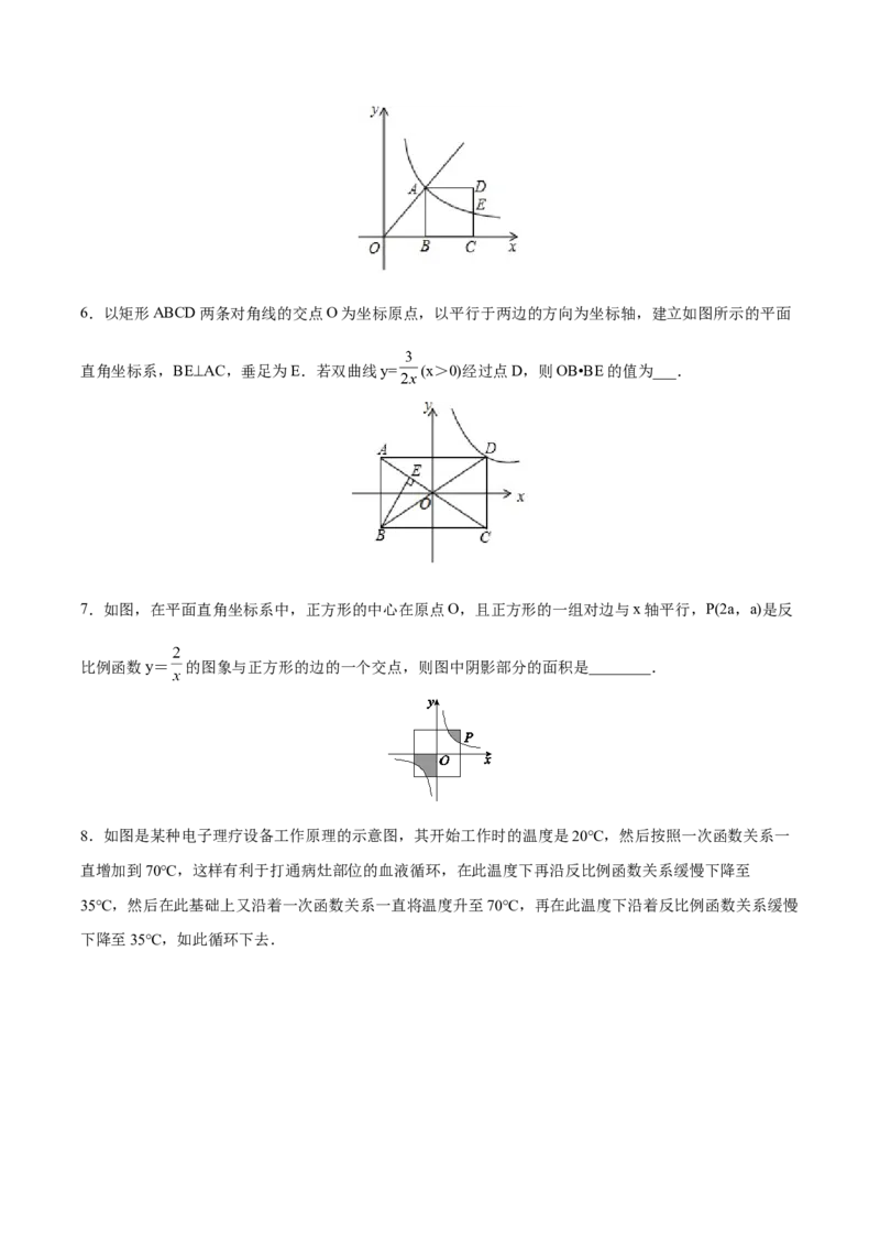 初中数学同步9年级下册第02讲实际问题与反比例函数（学生版）_初中数学_九年级数学下册（人教版）_讲义_学生版在此文件夹