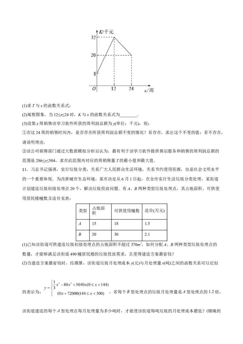 初中数学同步9年级下册第02讲实际问题与反比例函数（学生版）_初中数学_九年级数学下册（人教版）_讲义_学生版在此文件夹