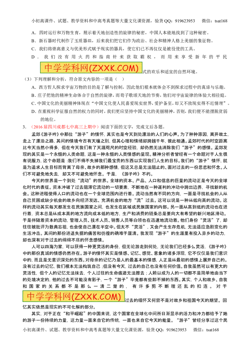 学科网二轮讲练测专题18：论述类文本之理解概念句子（讲案）（学生版）_高语_1高中语文_2016年高考语文二轮复习讲练测全套打包（全套打包162份）