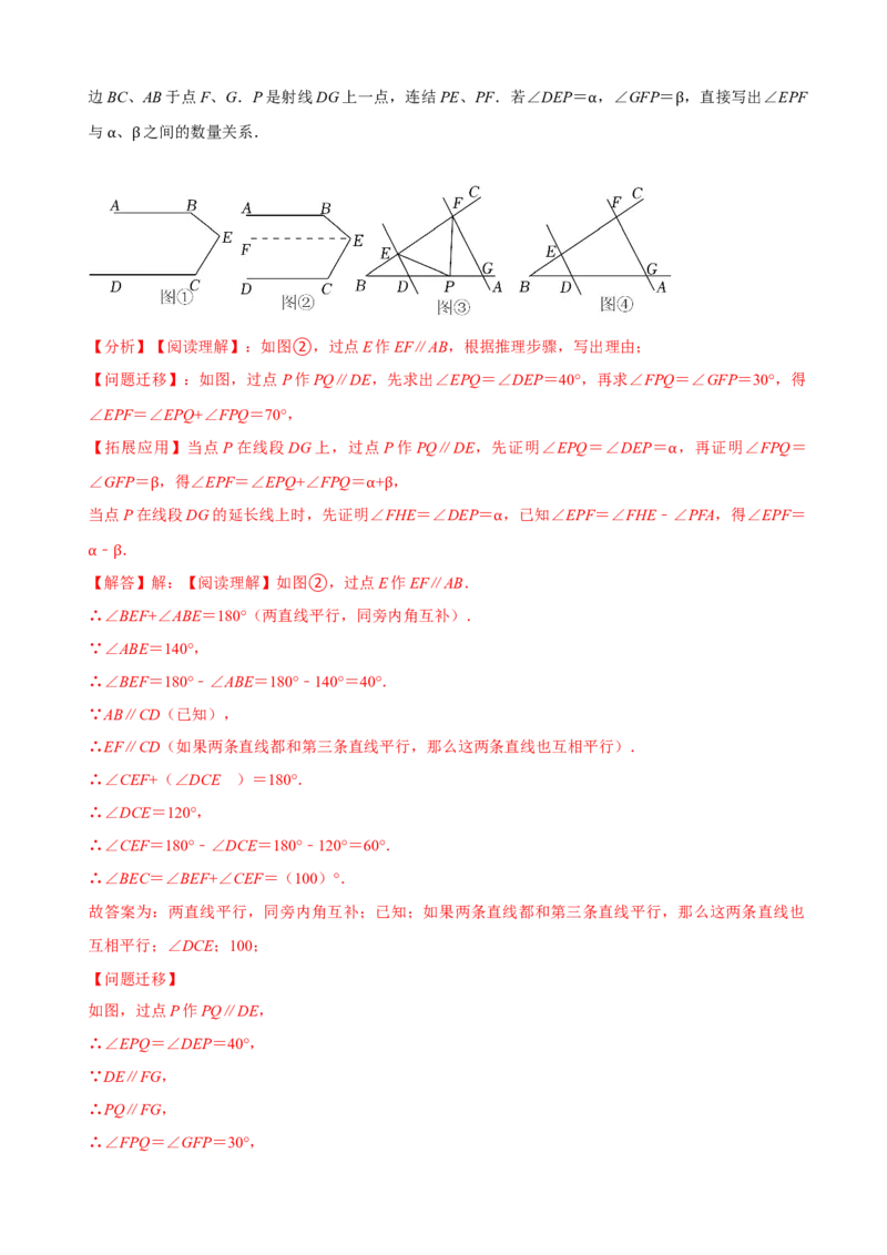 七年级下学期数学期中质量检测卷（测试范围：第五章---第七章）（解析版）_初中数学人教版_7下-初中数学人教版_7下-初中数学人教版（旧版）赠送_07专项讲练
