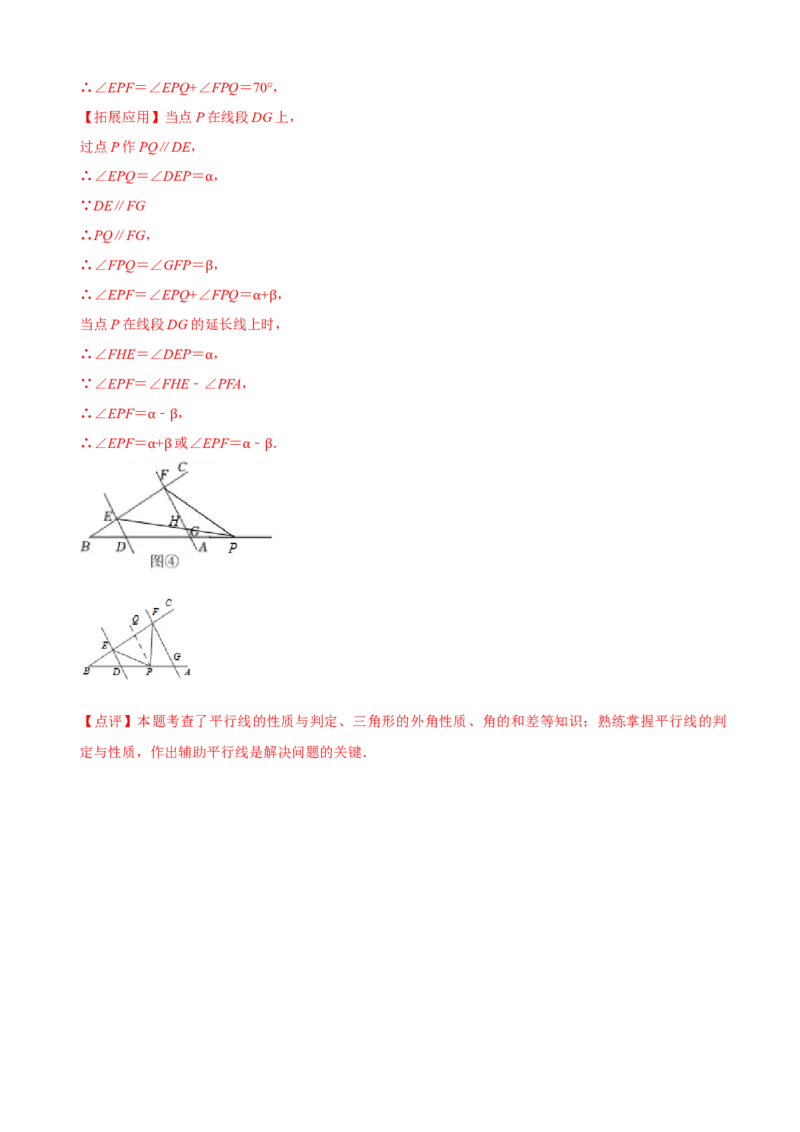 七年级下学期数学期中质量检测卷（测试范围：第五章---第七章）（解析版）_初中数学人教版_7下-初中数学人教版_7下-初中数学人教版（旧版）赠送_07专项讲练
