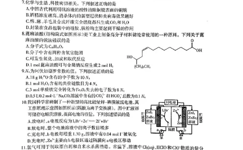 2023届广西壮族自治区柳州市高三第三次模拟考试理综公众号：一枚试卷君_05高考化学_高考模拟题_新高考_2023届广西柳州市高三第三次模拟考试理综