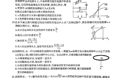 2023届广西壮族自治区柳州市高三第三次模拟考试理综公众号：一枚试卷君_05高考化学_高考模拟题_新高考_2023届广西柳州市高三第三次模拟考试理综