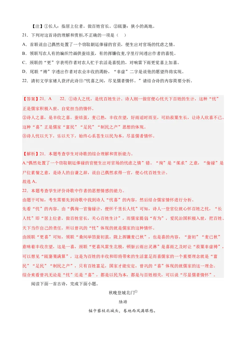 期末专题04诗歌鉴赏（过关训练）-高一语文下学期期中期（统编版必修下册）教师版_高语_高中语文_必修下册_期中+期末