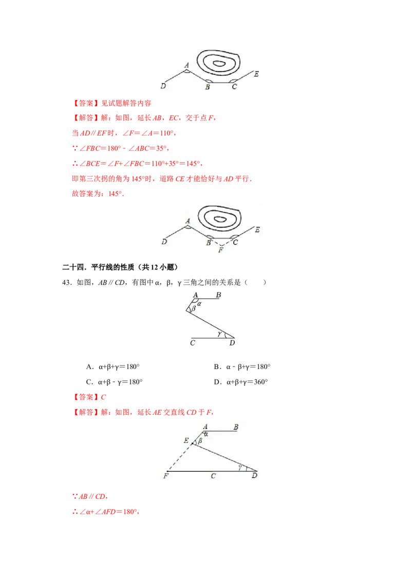 期末复习高频题（27个考点60题）（教师版）_初中数学_七年级数学下册（人教版）_重难点题型高分突破-U207