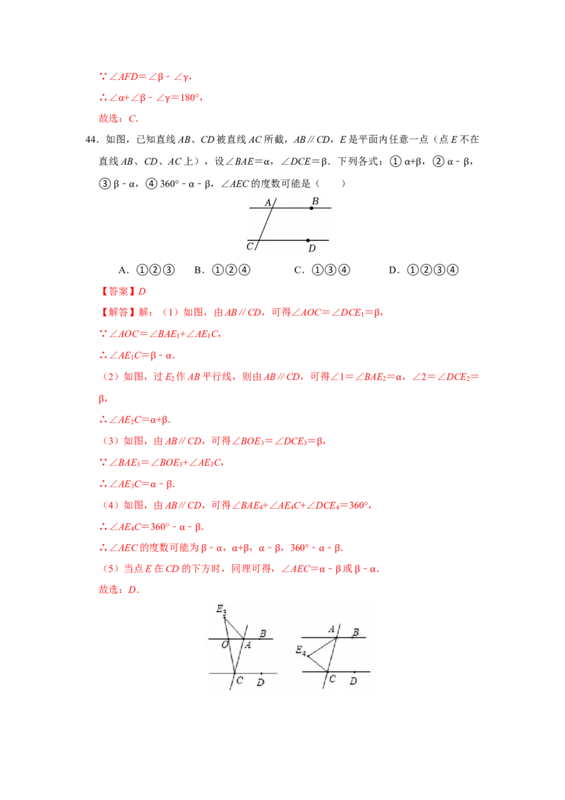 期末复习高频题（27个考点60题）（教师版）_初中数学_七年级数学下册（人教版）_重难点题型高分突破-U207