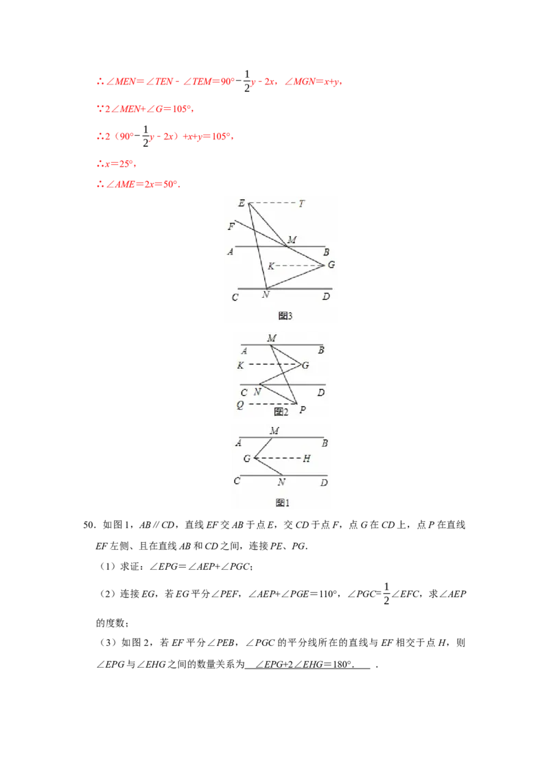 期末复习高频题（27个考点60题）（教师版）_初中数学_七年级数学下册（人教版）_重难点题型高分突破-U207