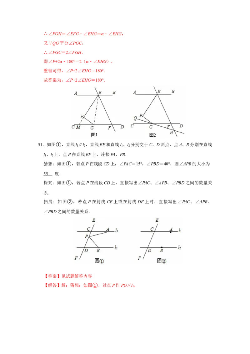 期末复习高频题（27个考点60题）（教师版）_初中数学_七年级数学下册（人教版）_重难点题型高分突破-U207