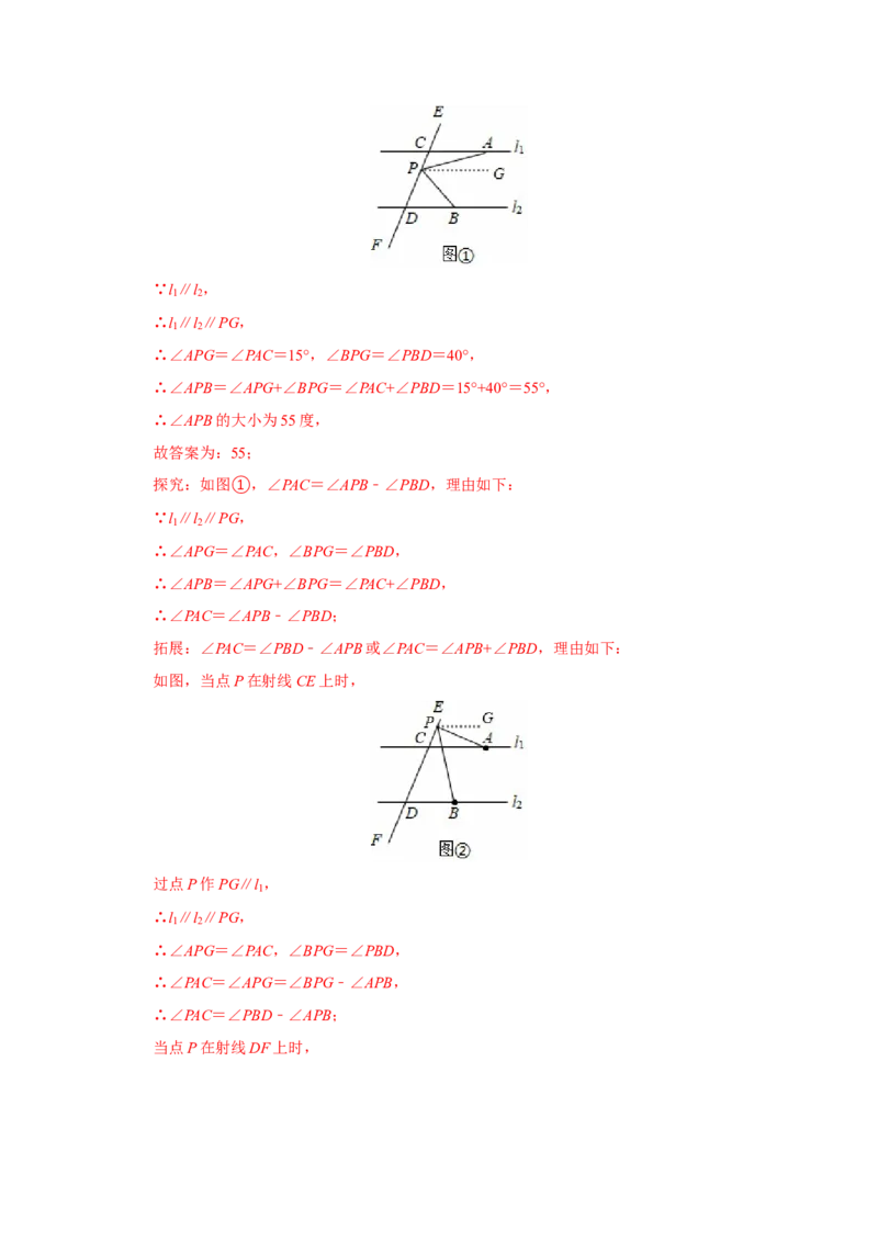 期末复习高频题（27个考点60题）（教师版）_初中数学_七年级数学下册（人教版）_重难点题型高分突破-U207