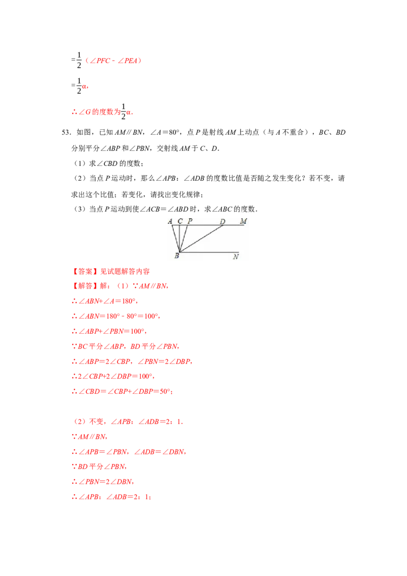 期末复习高频题（27个考点60题）（教师版）_初中数学_七年级数学下册（人教版）_重难点题型高分突破-U207