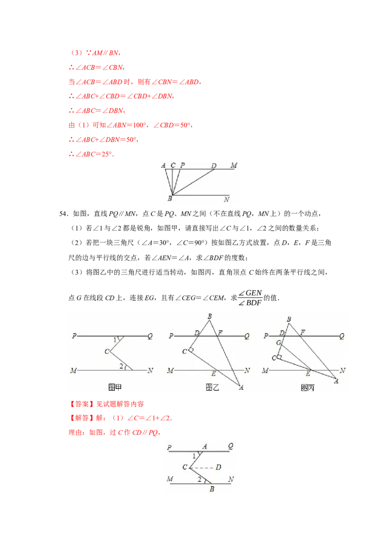 期末复习高频题（27个考点60题）（教师版）_初中数学_七年级数学下册（人教版）_重难点题型高分突破-U207