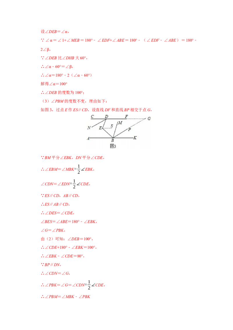 期末复习高频题（27个考点60题）（教师版）_初中数学_七年级数学下册（人教版）_重难点题型高分突破-U207