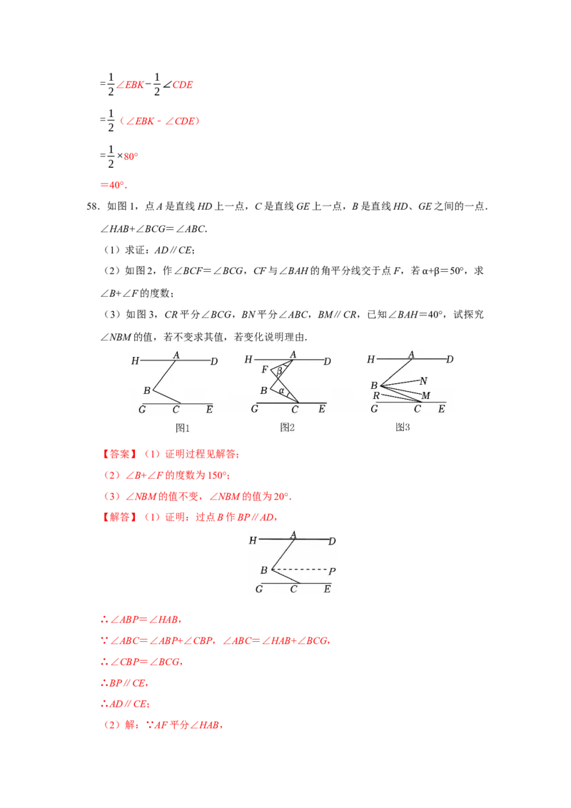 期末复习高频题（27个考点60题）（教师版）_初中数学_七年级数学下册（人教版）_重难点题型高分突破-U207