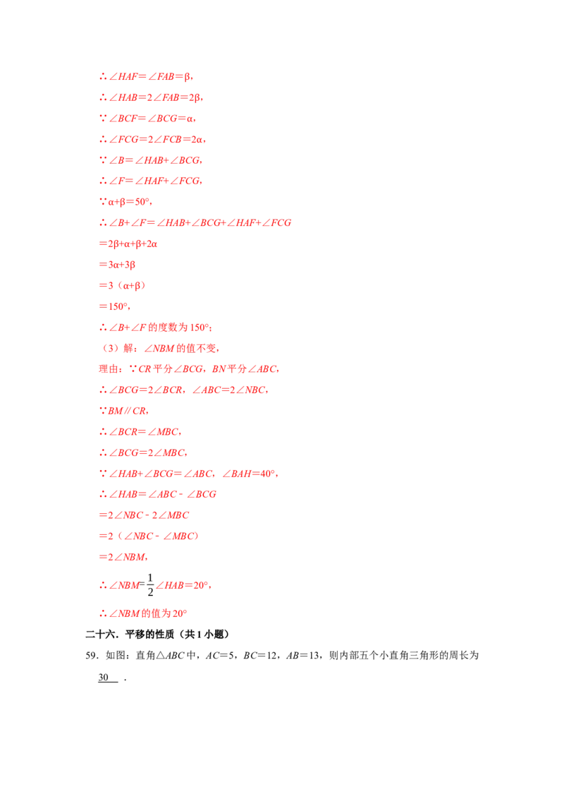 期末复习高频题（27个考点60题）（教师版）_初中数学_七年级数学下册（人教版）_重难点题型高分突破-U207