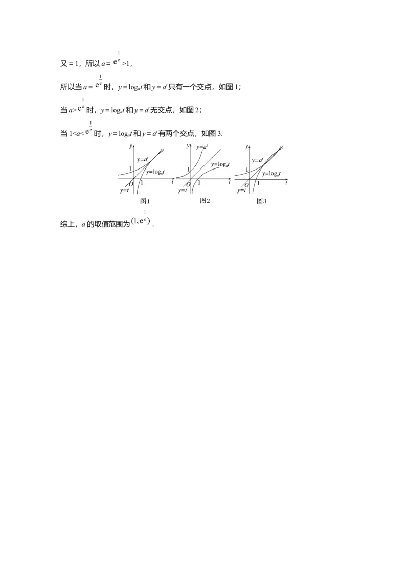 第二章　&sect;2.8　对数运算与对数函数_2.2025数学总复习_2025年新高考资料_一轮复习_2025高考大一轮复习讲义+课件（完结）_2025高考大一轮复习数学（北师大版）_第一章~第二章