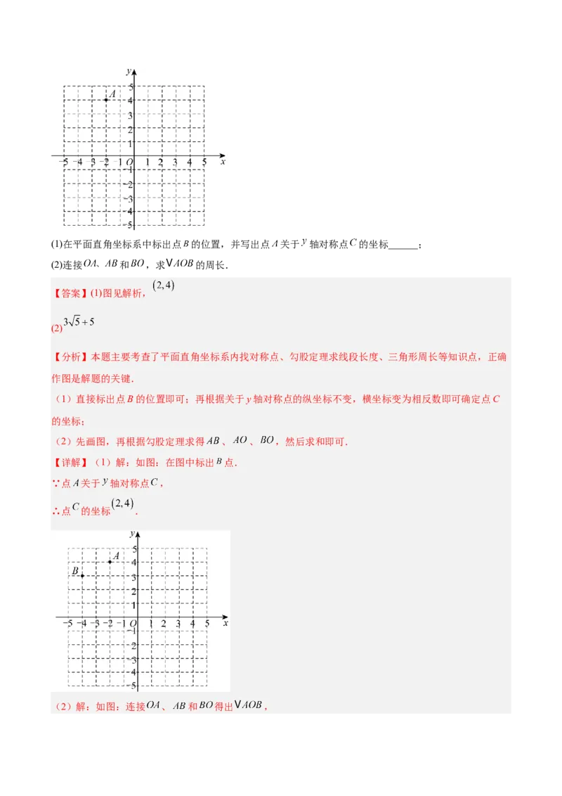 20.1勾股定理及其应用（同步练习作业设计）2025-2026学年人教版数学八年级下册解析版_初中数学人教版_八年级数学下册_保存转存之后查看(1)_2026春季新版-持续更新中_第三套-东方