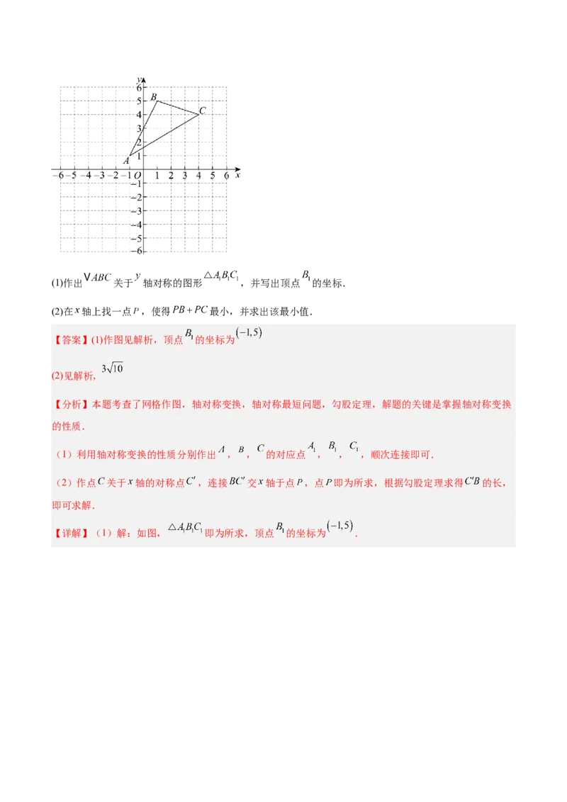 20.1勾股定理及其应用（同步练习作业设计）2025-2026学年人教版数学八年级下册解析版_初中数学人教版_八年级数学下册_保存转存之后查看(1)_2026春季新版-持续更新中_第三套-东方