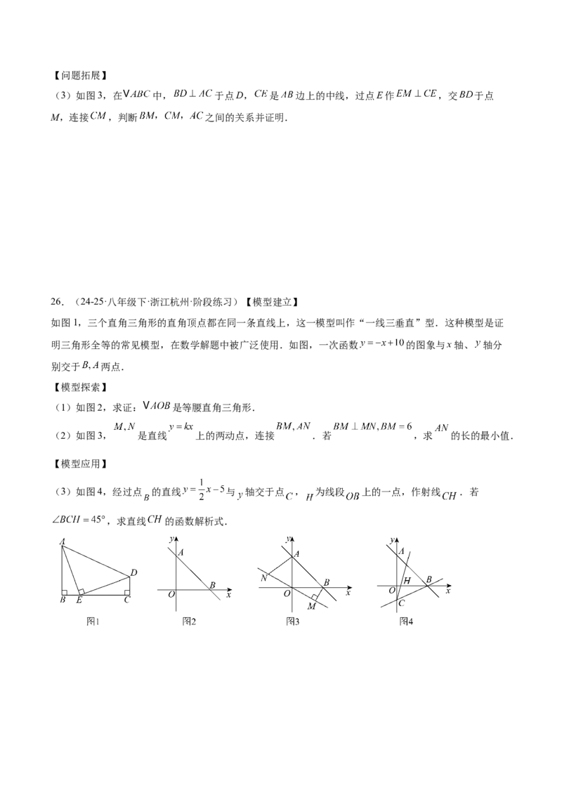 期末押题重难点检测卷（提高卷）（考试范围：人教版八下全部内容）（学生版）_初中数学_八年级数学下册（人教版）_重难点专题提升-V7_2025版