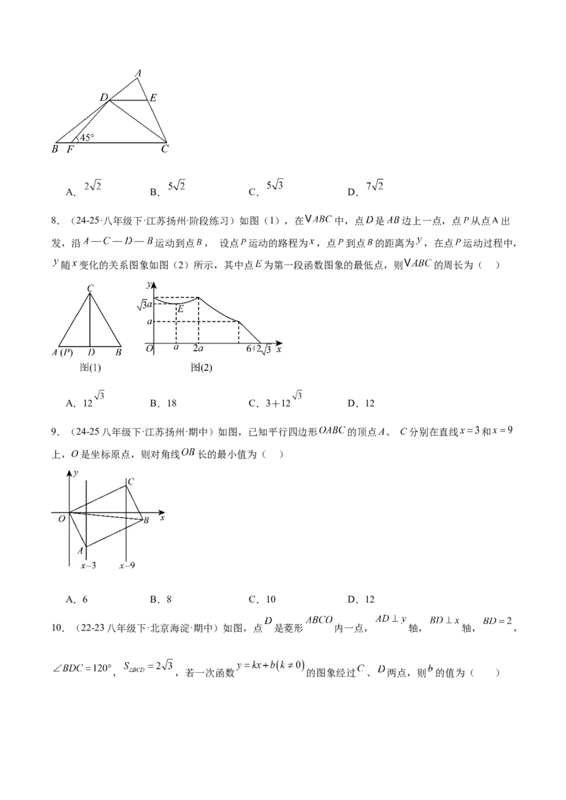 期末押题重难点检测卷（提高卷）（考试范围：人教版八下全部内容）（学生版）_初中数学_八年级数学下册（人教版）_重难点专题提升-V7_2025版