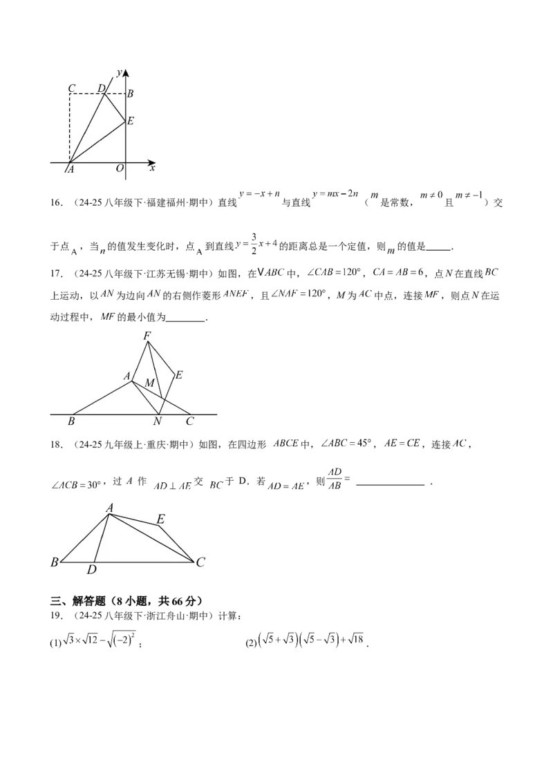 期末押题重难点检测卷（提高卷）（考试范围：人教版八下全部内容）（学生版）_初中数学_八年级数学下册（人教版）_重难点专题提升-V7_2025版