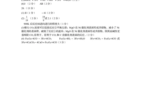 2023届山东省青岛市高考（一模）丨化学答案公众号：一枚试卷君_05高考化学_高考模拟题_新高考_山东省青岛市2023届高三一模化学_山东省青岛市2023届高三一模化学