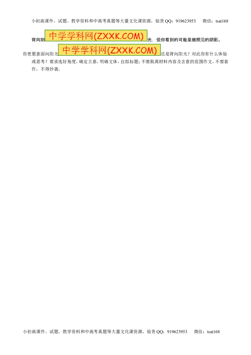 学科网二轮讲练测专题26：作文之记叙文写作（测案）（学生版）_高语_1高中语文_2016年高考语文二轮复习讲练测全套打包（全套打包162份）