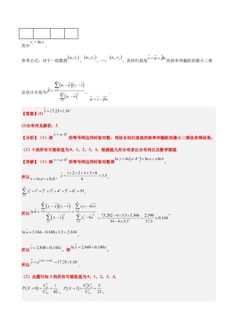 第55讲二项分布、超几何分布与正态分布（精讲）一轮复习讲义2024年高考数学高频考点题型归纳与方法总结（新高考通用）解析版_2.2025数学总复习_2024年新高考资料_1.2024一轮复习