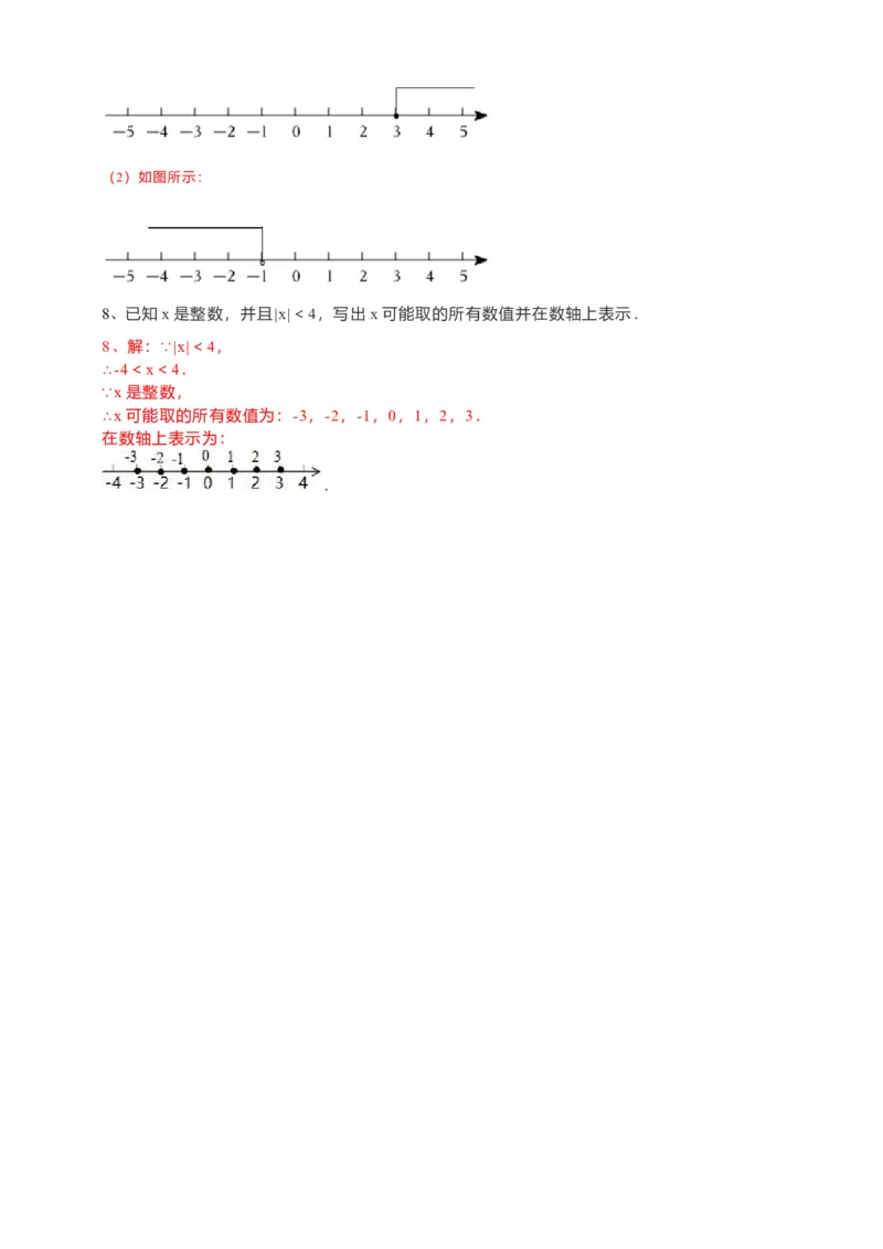 9.1.1不等式及其解集（解析版）_初中数学人教版_7下-初中数学人教版_7下-初中数学人教版（旧版）赠送_05学案_导学案（第1套）_9.1.1不等式及其解集导学案（原卷版+解析版）
