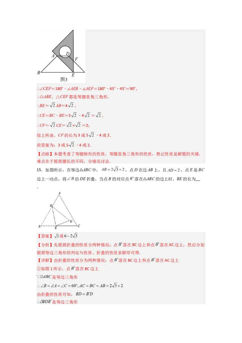 期末测试轴题考点模拟训练（一）（教师版）（人教版）_初中数学_八年级数学上册（人教版）_压轴题攻略-V9_2024版