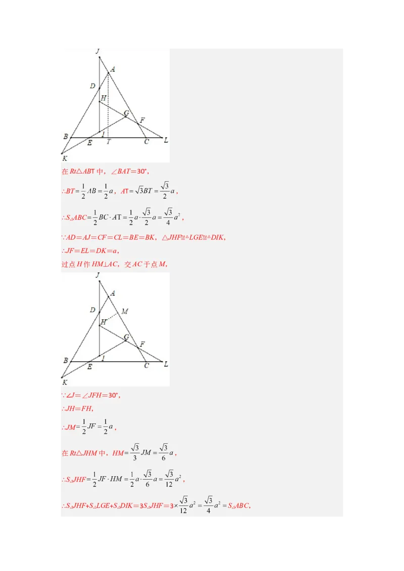 期末测试轴题考点模拟训练（一）（教师版）（人教版）_初中数学_八年级数学上册（人教版）_压轴题攻略-V9_2024版