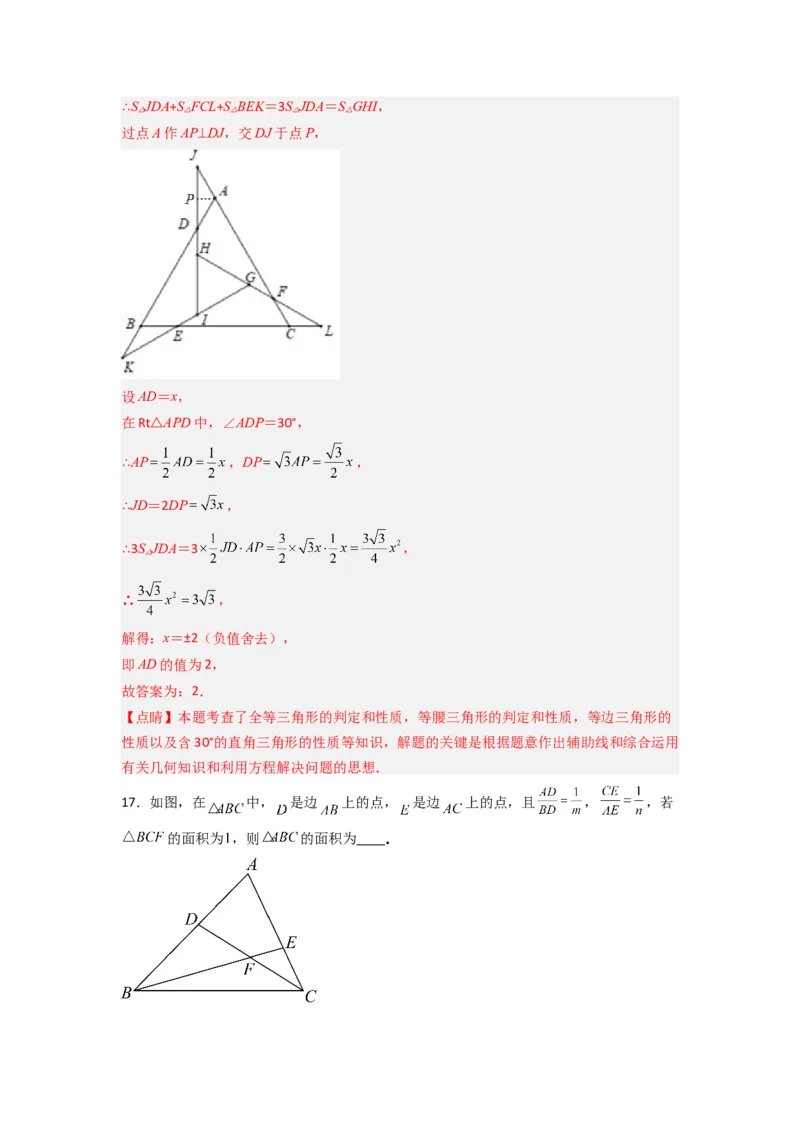 期末测试轴题考点模拟训练（一）（教师版）（人教版）_初中数学_八年级数学上册（人教版）_压轴题攻略-V9_2024版
