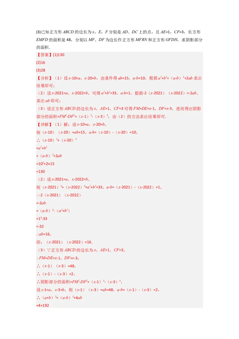 期末测试轴题考点模拟训练（一）（教师版）（人教版）_初中数学_八年级数学上册（人教版）_压轴题攻略-V9_2024版