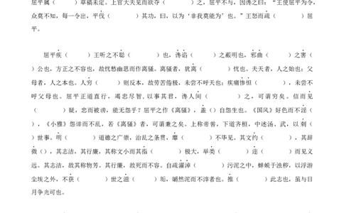 第三单元挖空训练-2020-2021学年高二语文随堂教学案（选择性必修中册）_高语_人教版高中语文_04部编高中语文选择性必修中册_02第二套课件+教案+学案_03学案
