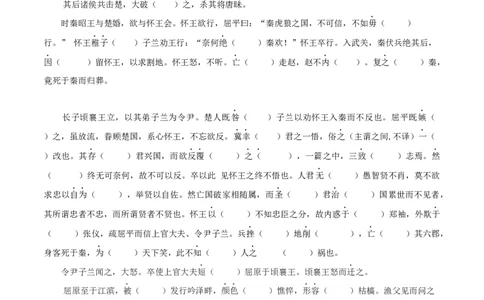 第三单元挖空训练-2020-2021学年高二语文随堂教学案（选择性必修中册）_高语_人教版高中语文_04部编高中语文选择性必修中册_02第二套课件+教案+学案_03学案