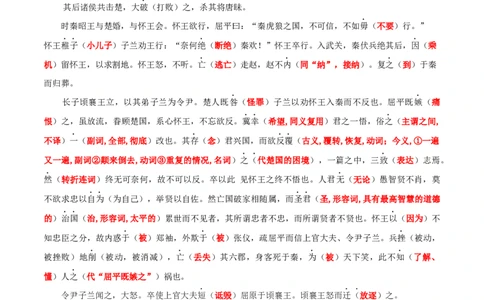 第三单元挖空训练-2020-2021学年高二语文随堂教学案（选择性必修中册）_高语_人教版高中语文_04部编高中语文选择性必修中册_02第二套课件+教案+学案_03学案