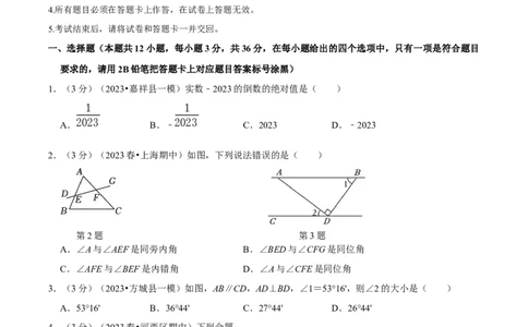 七年级下册期末模拟测试预测题04（考察内容：七年级下册）（人教版）（原卷版）_new_初中数学人教版_7下-初中数学人教版_7下-初中数学人教版（旧版）赠送_06习题试卷_4期末试卷