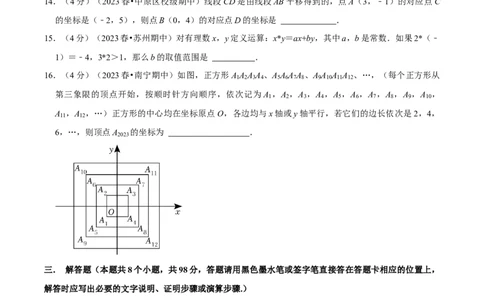 七年级下册期末模拟测试预测题04（考察内容：七年级下册）（人教版）（原卷版）_new_初中数学人教版_7下-初中数学人教版_7下-初中数学人教版（旧版）赠送_06习题试卷_4期末试卷