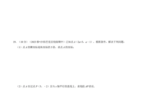 七年级下册期末模拟测试预测题04（考察内容：七年级下册）（人教版）（原卷版）_new_初中数学人教版_7下-初中数学人教版_7下-初中数学人教版（旧版）赠送_06习题试卷_4期末试卷