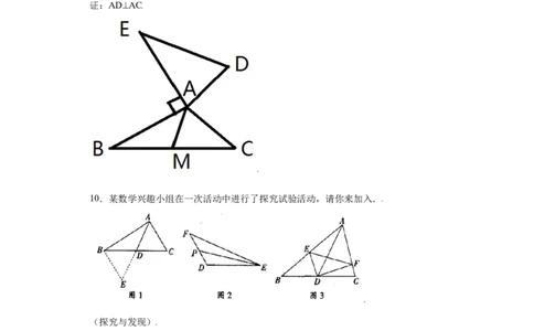 专题01模型方法课之倍长中线法重点练（原卷版）（人教版）_初中数学人教版_8上-初中数学人教版_旧版_06习题试卷_5专项练习_专题（第2套）22份