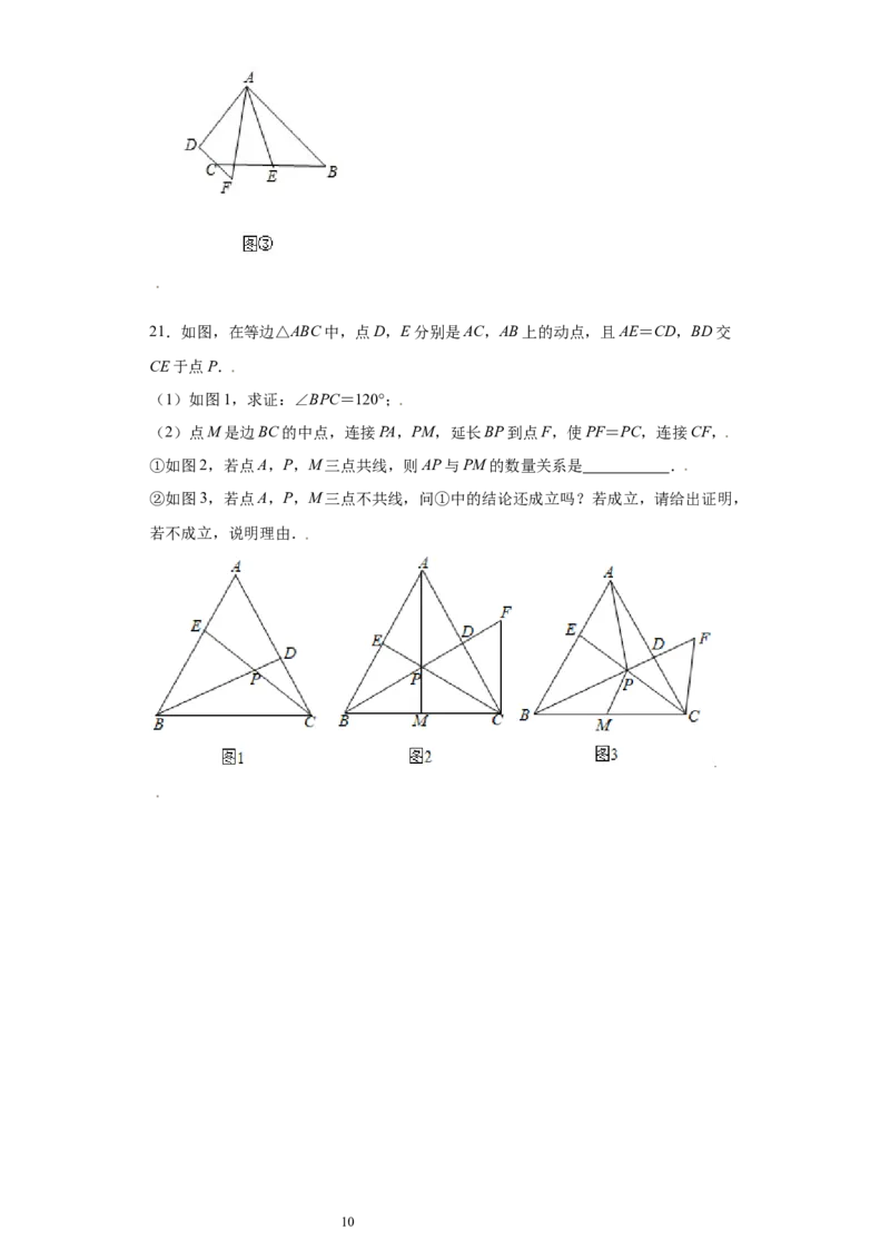 专题01模型方法课之倍长中线法重点练（原卷版）（人教版）_初中数学人教版_8上-初中数学人教版_旧版_06习题试卷_5专项练习_专题（第2套）22份