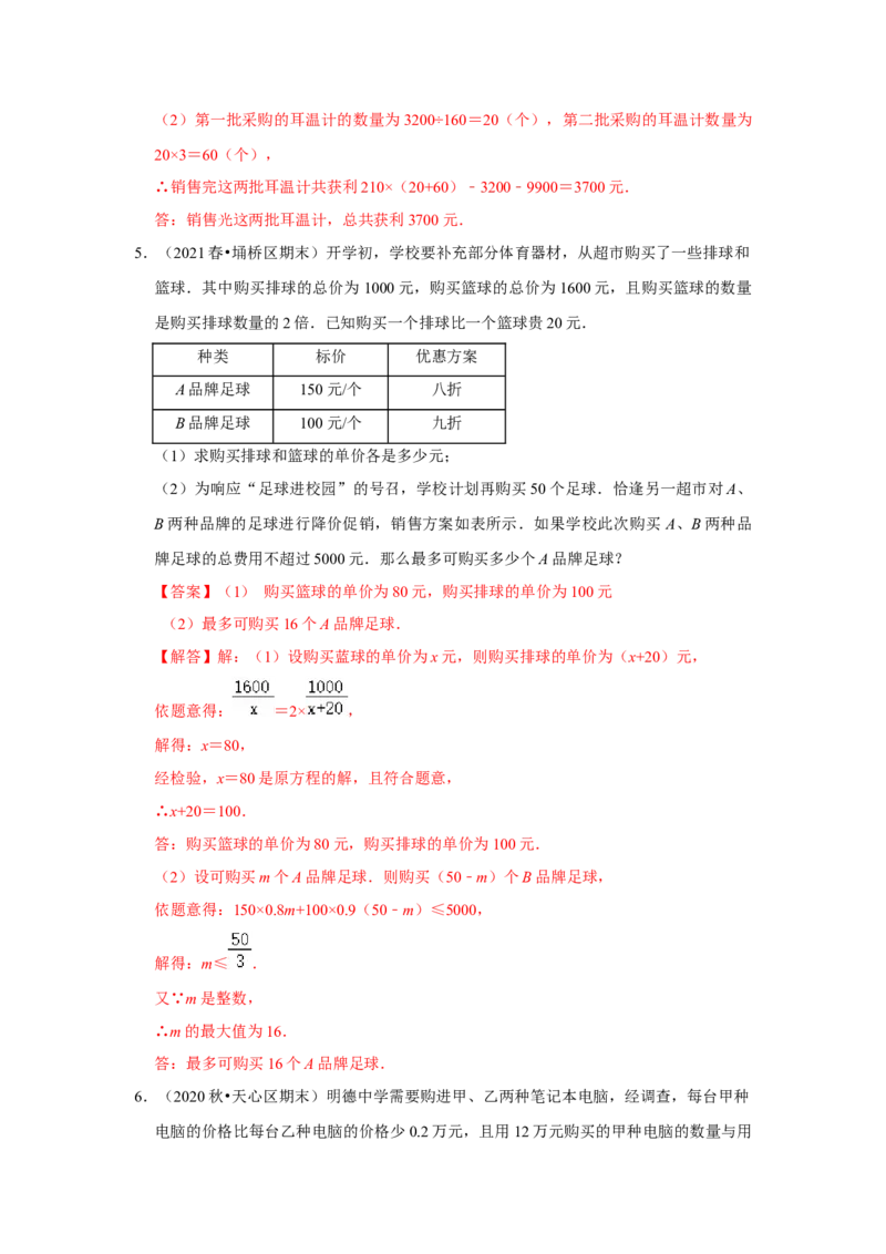 专项27分式方程应用（四大类型）（解析版）_初中数学人教版_8上-初中数学人教版_旧版_07专项讲练_高分突破必练专题八年级数学上册（人教版）