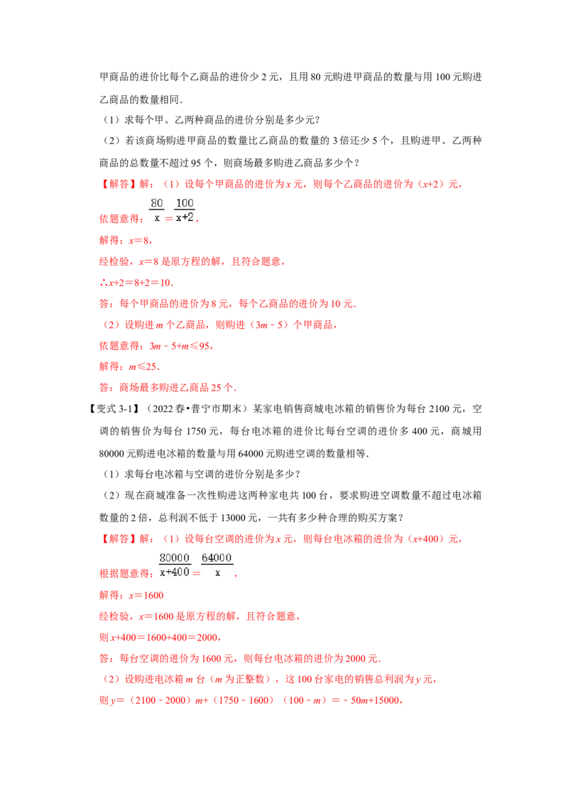 专项27分式方程应用（四大类型）（解析版）_初中数学人教版_8上-初中数学人教版_旧版_07专项讲练_高分突破必练专题八年级数学上册（人教版）