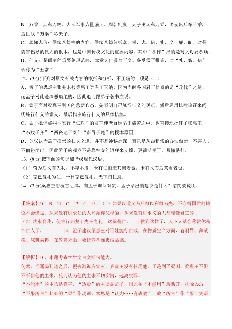 期中冲刺卷（新高考卷）（二）-高二语文上学期期中期（选择性必修上册+中册）教师版_高语_高中语文_选择性必修上册_期中+期末
