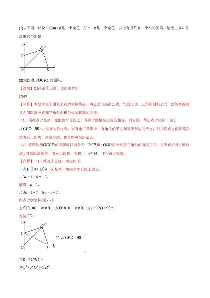 八年级（下）第一次月考数学试卷（3月份）（拔尖篇）（考查范围：第16~17章）（人教版）（教师版）_初中数学_八年级数学下册（人教版）_母题专项-U66_2025版