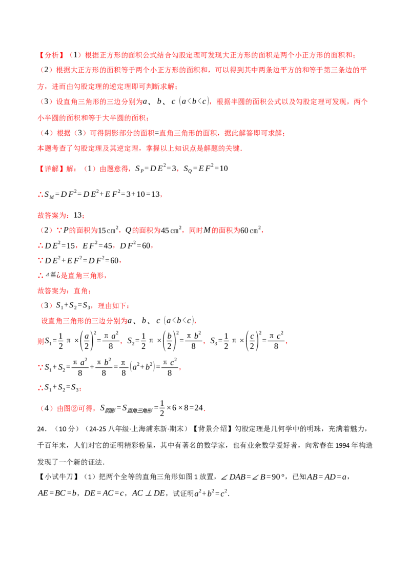 八年级（下）第一次月考数学试卷（3月份）（拔尖篇）（考查范围：第16~17章）（人教版）（教师版）_初中数学_八年级数学下册（人教版）_母题专项-U66_2025版